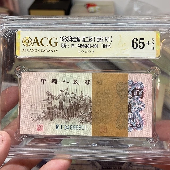 已退市老纸币下乡一角刀