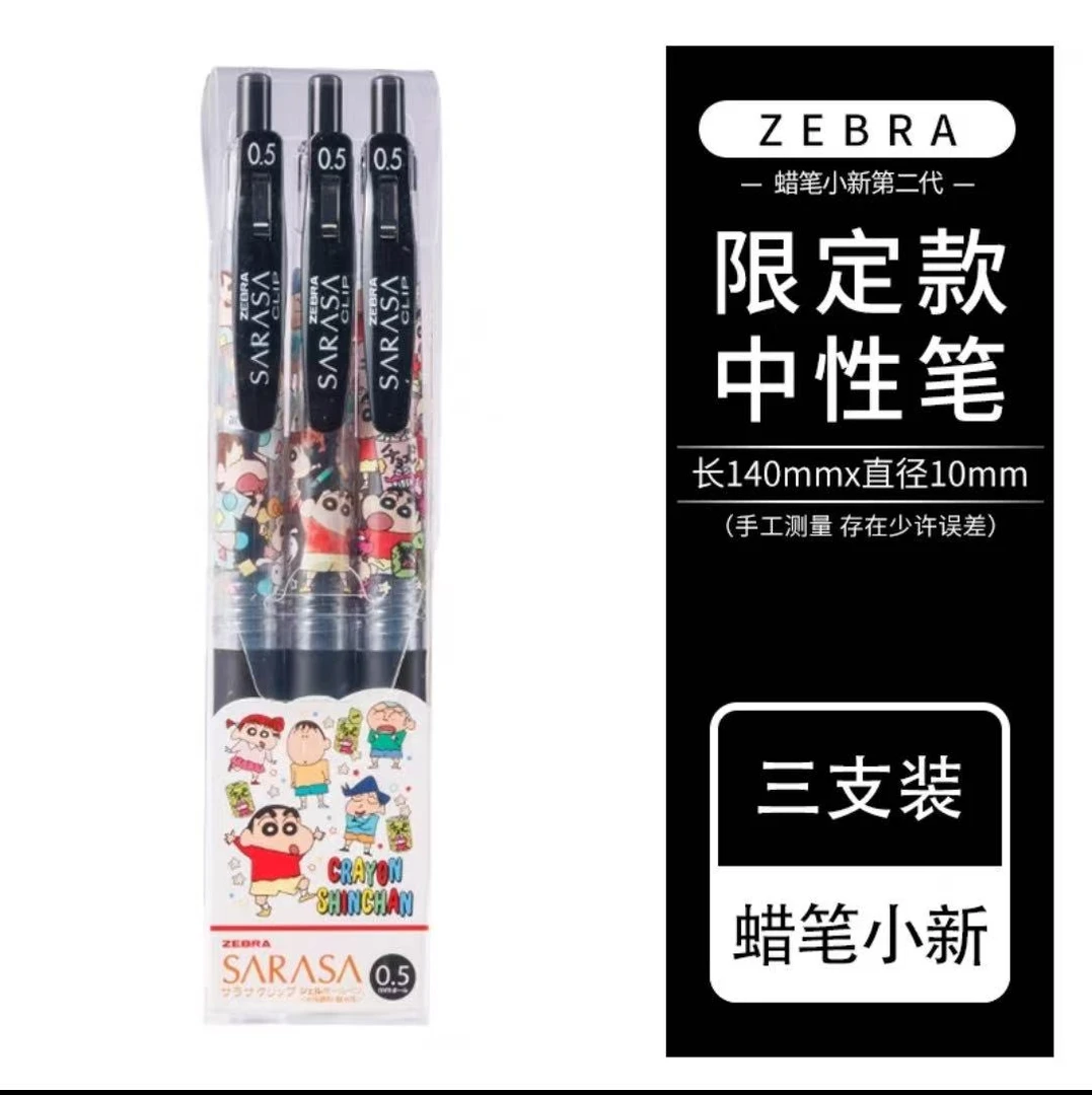 日本ZEBRA斑马中性笔蜡笔小新联名限定款JJ15中性笔日本进口文具