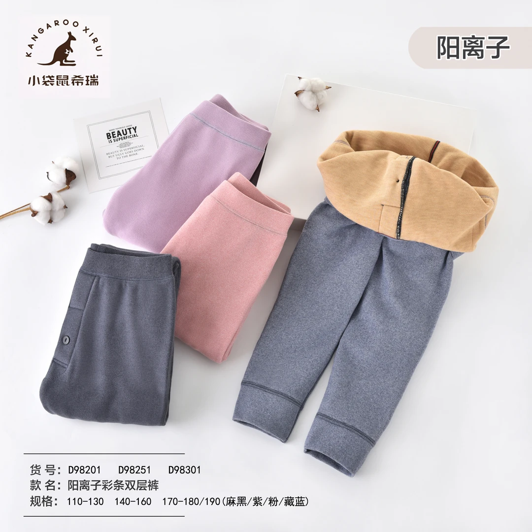 [恩泽妈•品牌撤柜]98301小袋鼠阳离子玻尿酸双层加厚学生保暖神裤