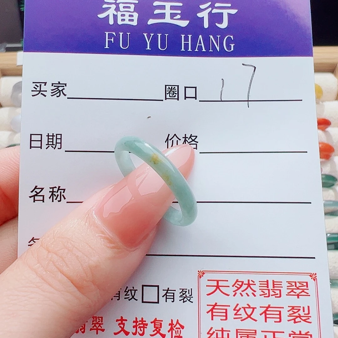 翡翠戒指未镶嵌戒指