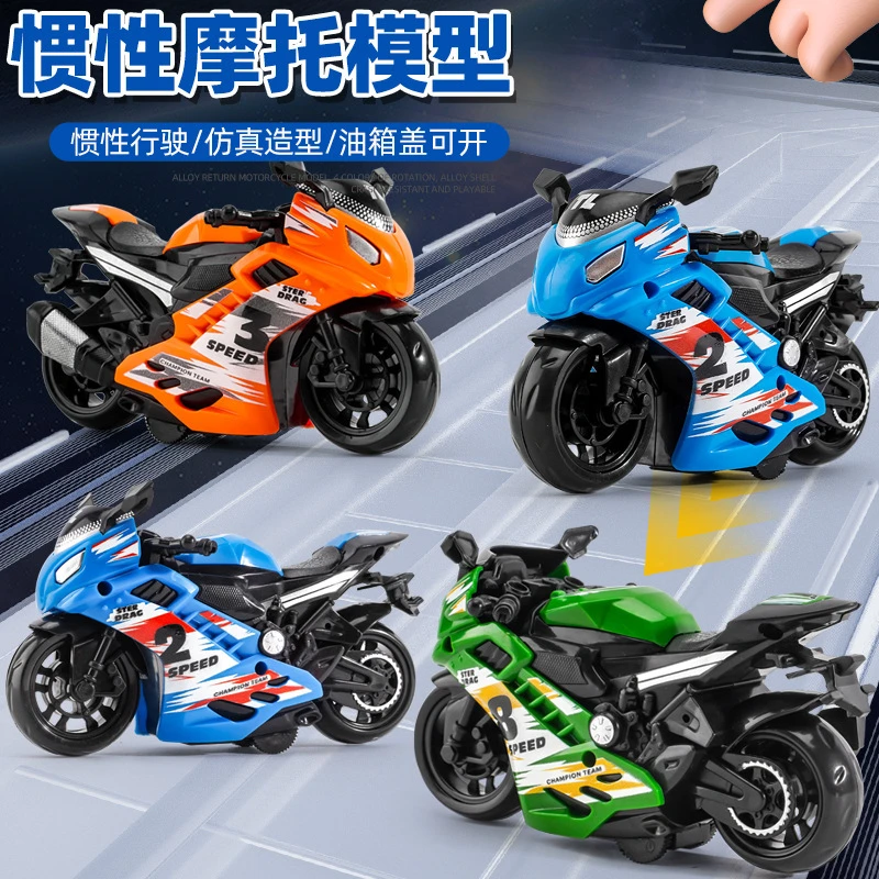 网红儿童惯性摩托车玩具车小男孩耐摔益智仿真模型宝宝礼物3-6岁