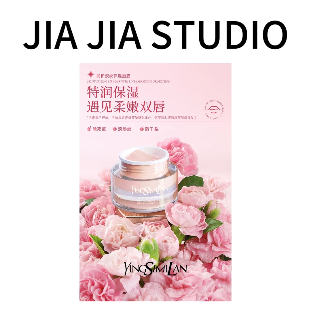 嘉嘉推荐#YINGSIMILAN润护淡纹保湿唇膜