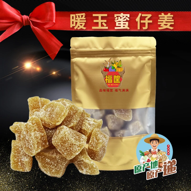 暖玉蜜仔姜(原味) 精选山东嫩姜 无添加