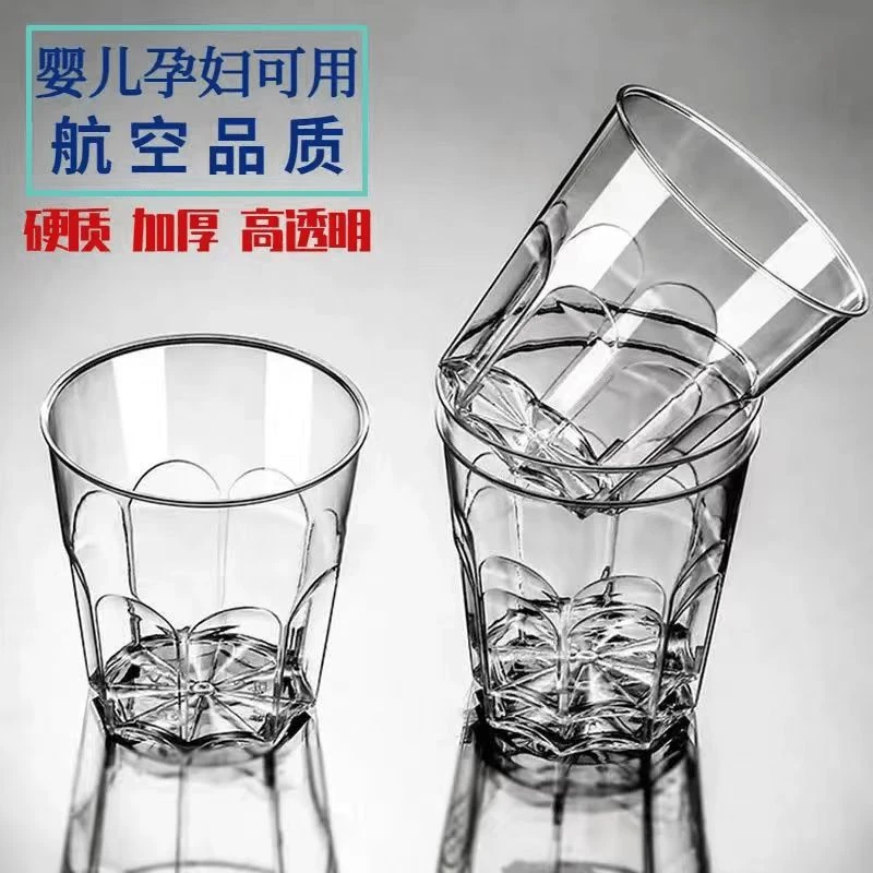 硬质航空水杯10-100只加厚透明家用耐高温高档一次性杯子航空杯