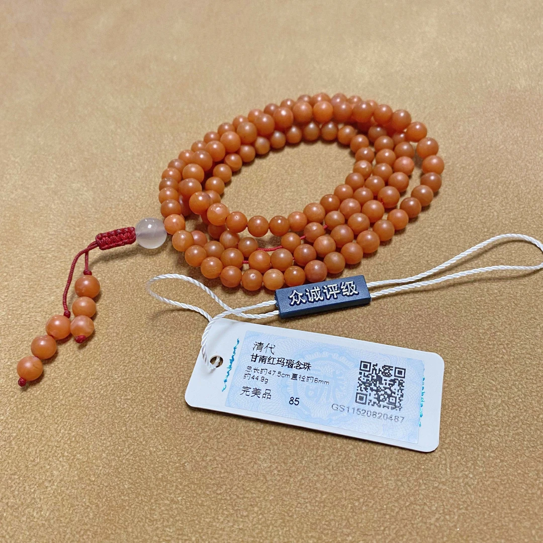 清代/甘南红玛瑙念珠/JFYG20820487/收藏/【济文阁】