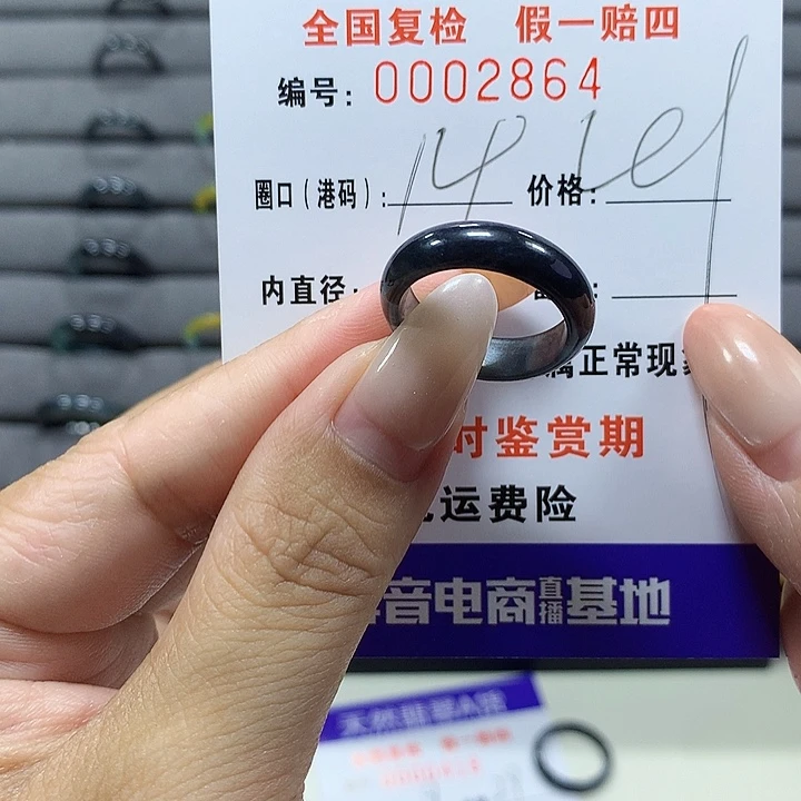 呵****未镶嵌戒圈翡翠2864