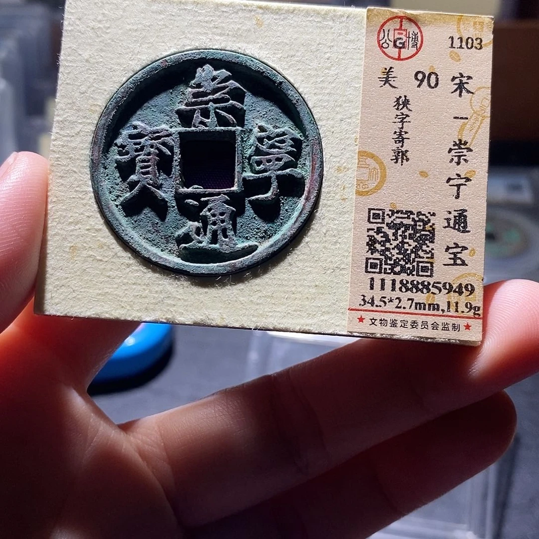 铜7 恭喜发财恭喜发财