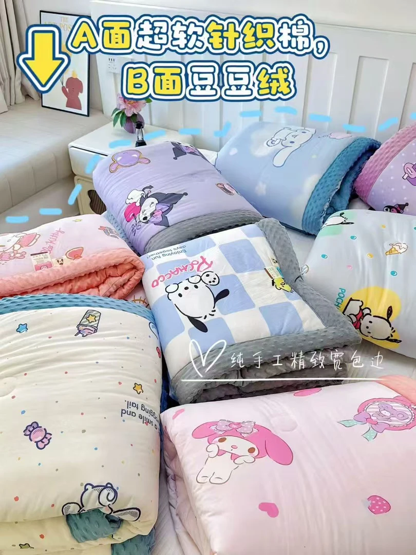 三丽鸥品牌正品库洛米针织棉幼儿园豆豆绒秋冬被学生单人被春秋被