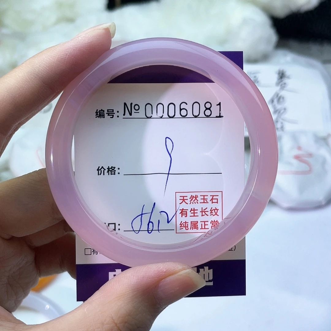 手镯玛瑙/玉髓未镶嵌081