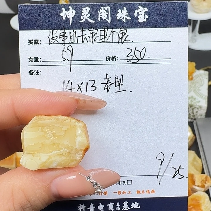 没***浪定制琥珀未镶嵌蜜蜡定制