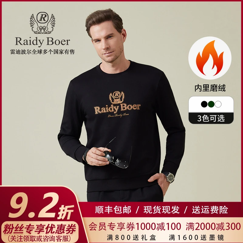 【亲肤加绒】雷迪波尔卫衣男款2025男士烫钻圆领休闲外穿上衣 6002