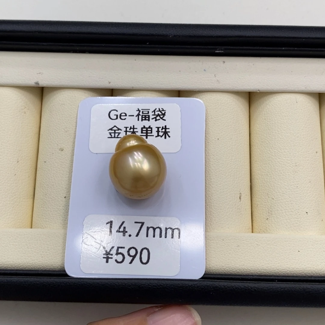 蓝****未镶嵌大溪地海水珍珠金珠单珠14.7mm可定制 艳