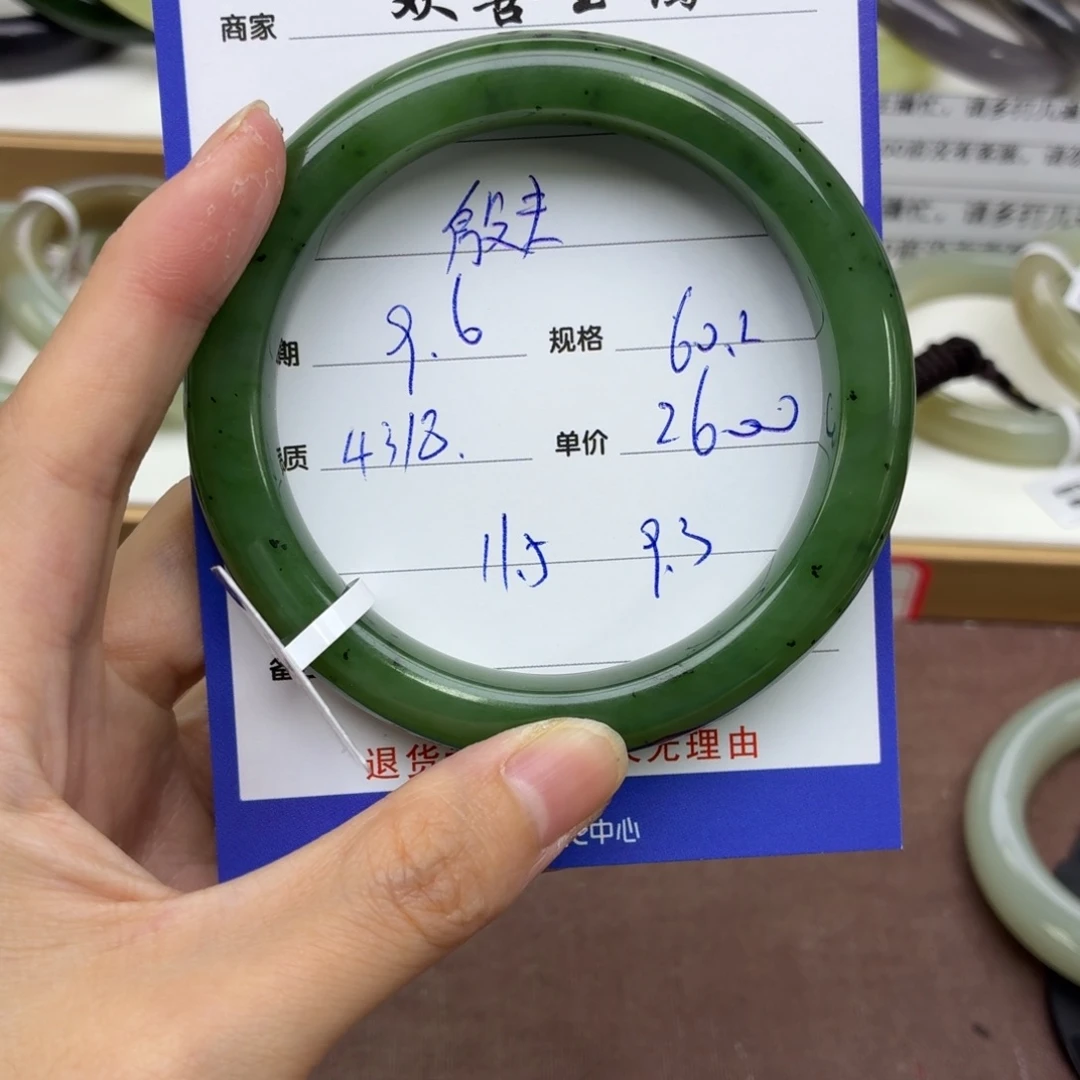 殷***人未镶嵌手镯和田玉