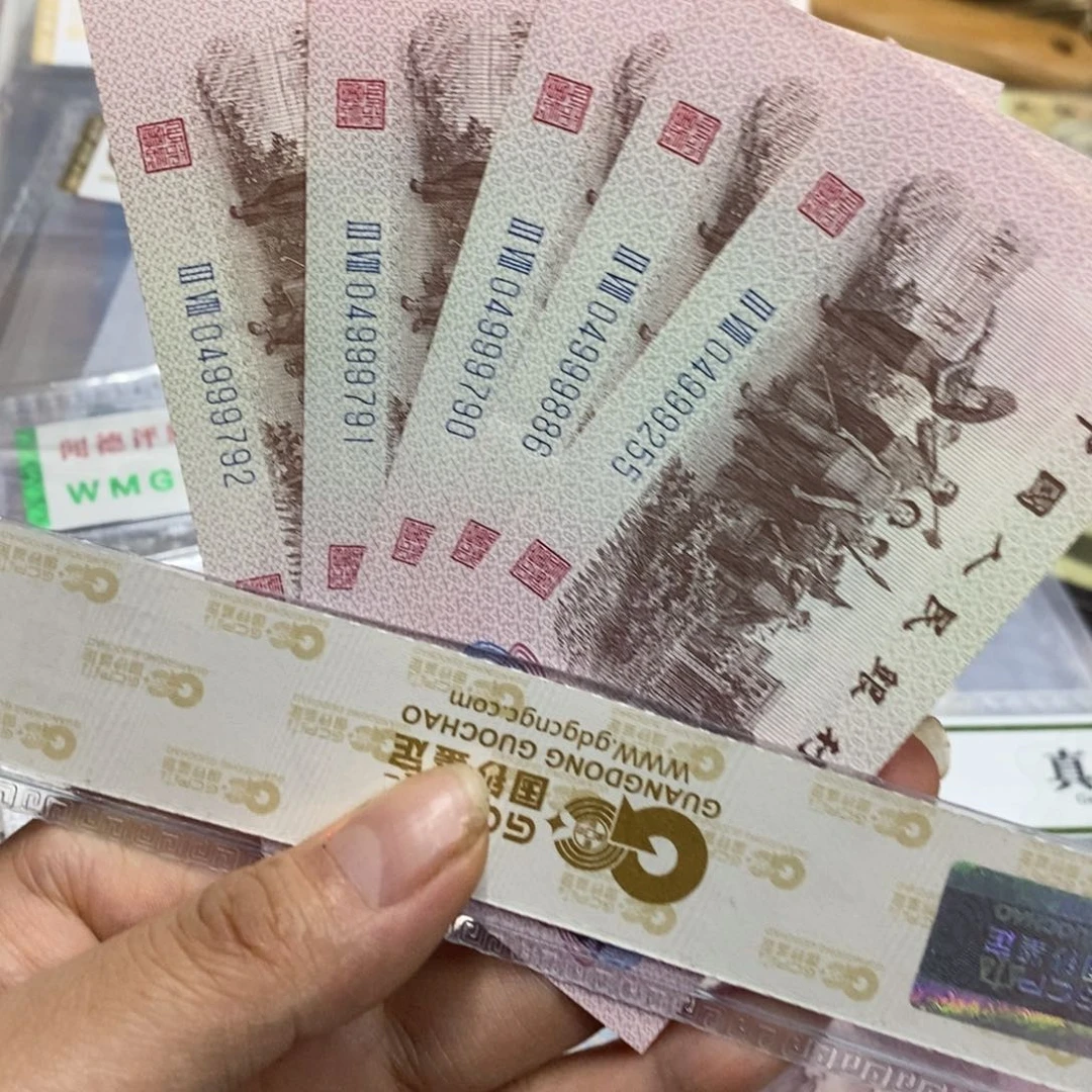 退市钱原图发货5张
