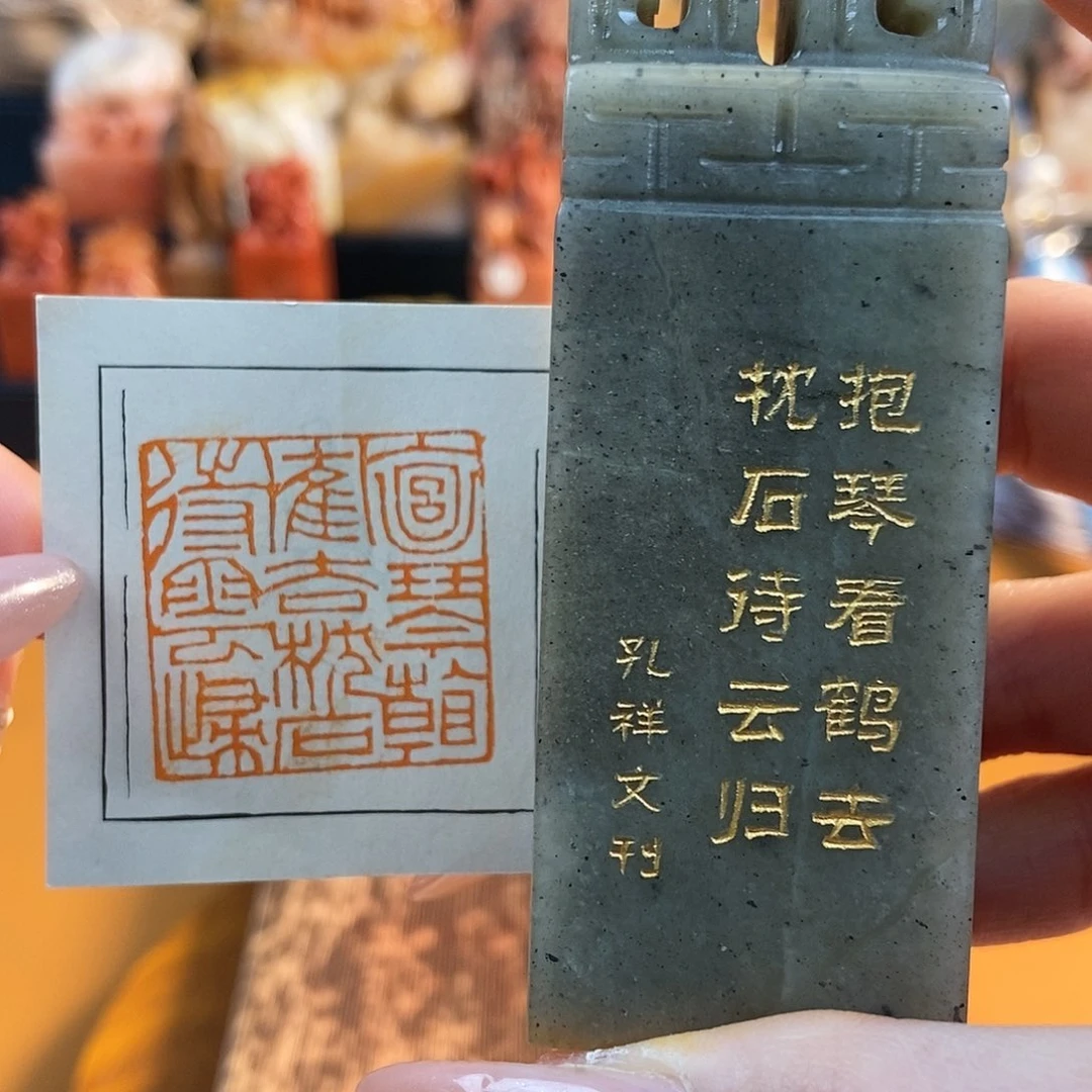 【闪购商品】寿山石印石4387 牧石书画篆刻作品