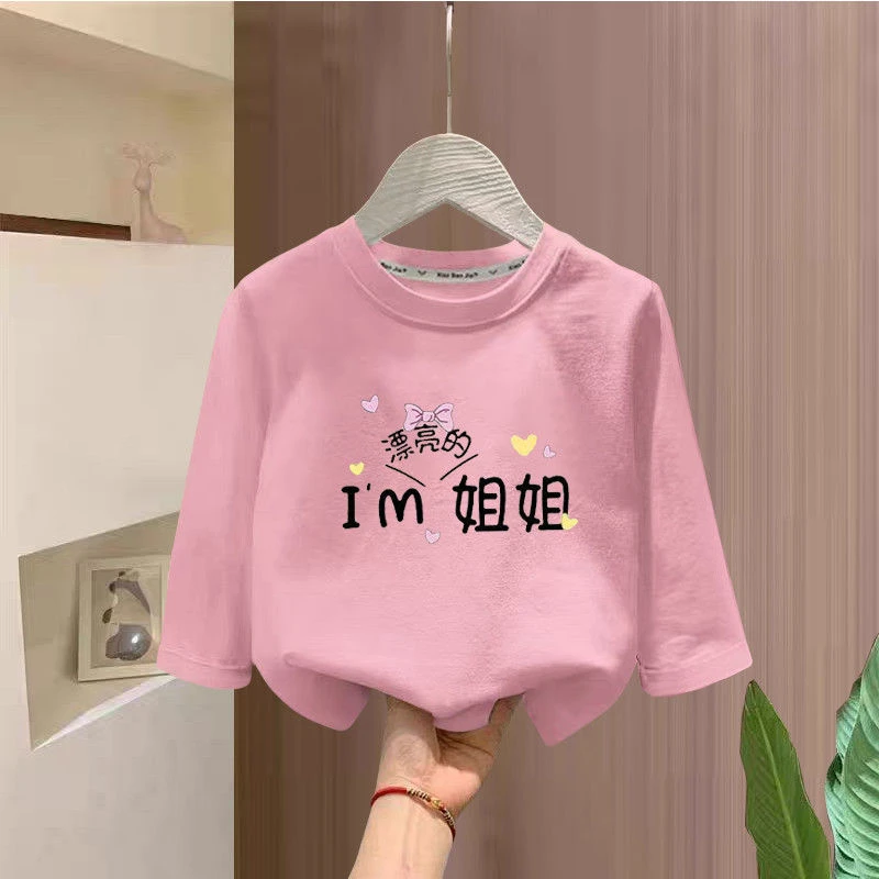 2025宝宝春秋姐姐新款纯色儿童长袖T恤男女童休闲纯棉上衣卡通款t