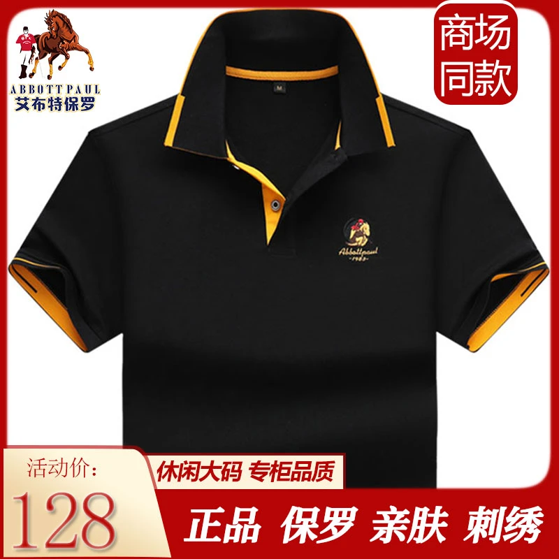 保罗品牌高端男士Polo衫丝光棉短袖男t恤高档大码宽松休闲半袖白T