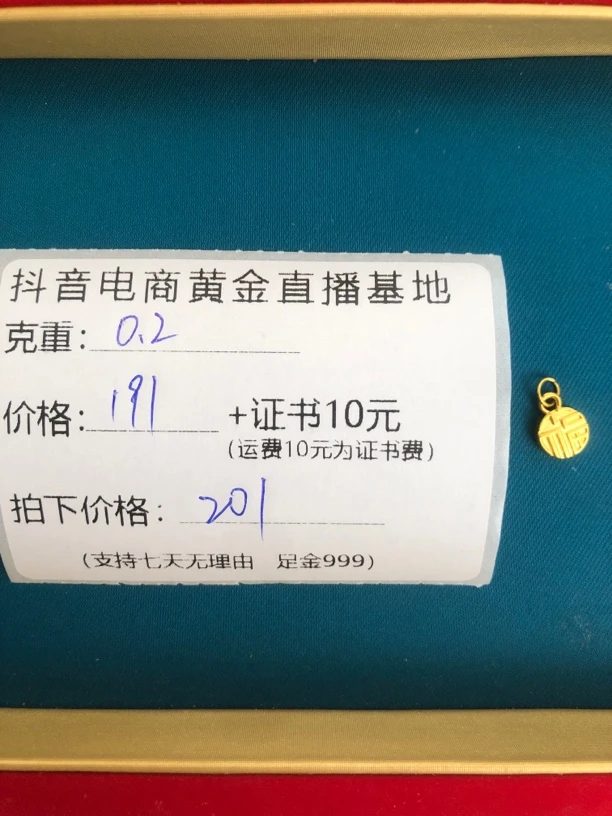 足金999小圆福黄金提溜