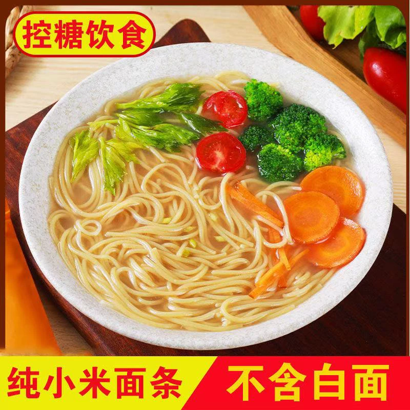 纯小米面营养粗粮面条（粉）美味主食2500g