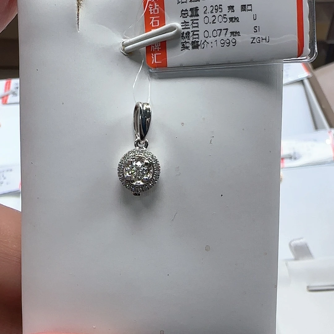 吊坠(不含链)钻石铂Pt950镶嵌