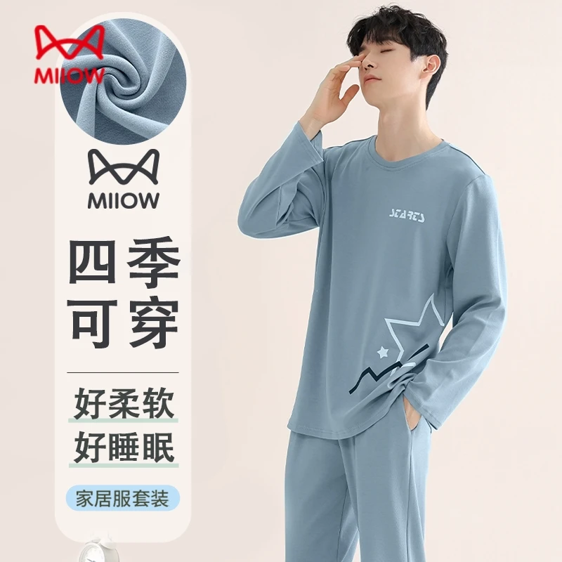 猫人男士睡衣夏季莫代尔2025新款春秋款大码青少年家居服套装外穿