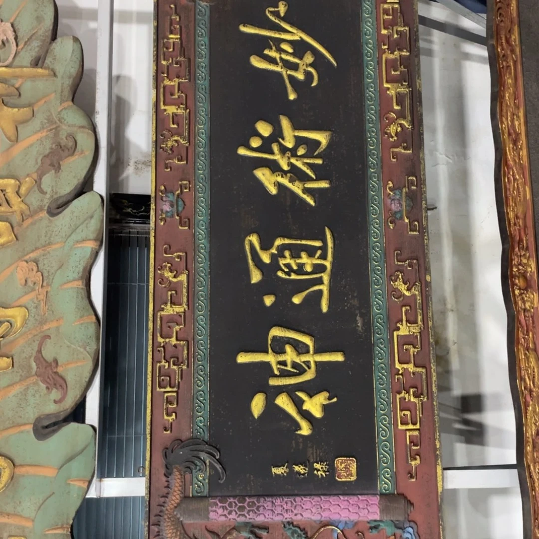 养***腿楠木对联上联对联