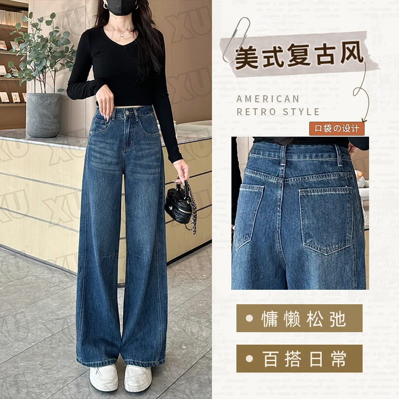 7642 W美式复古蓝阔腿牛仔裤女新款垂感直筒拖地长裤宽松裤子