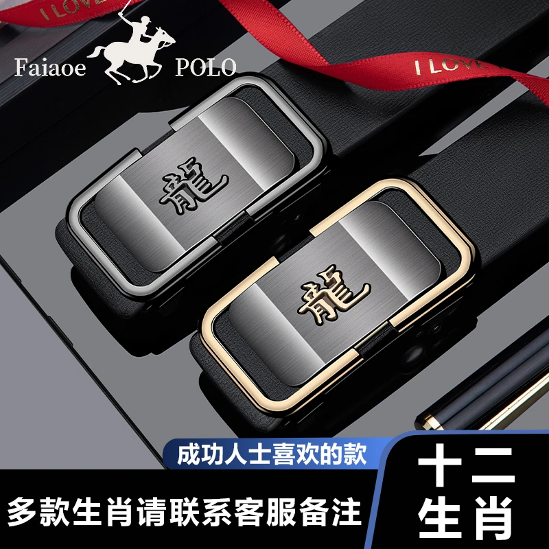 【十二生肖】轻奢国潮新款男士皮带自动扣高档真皮牛皮腰带青年裤带