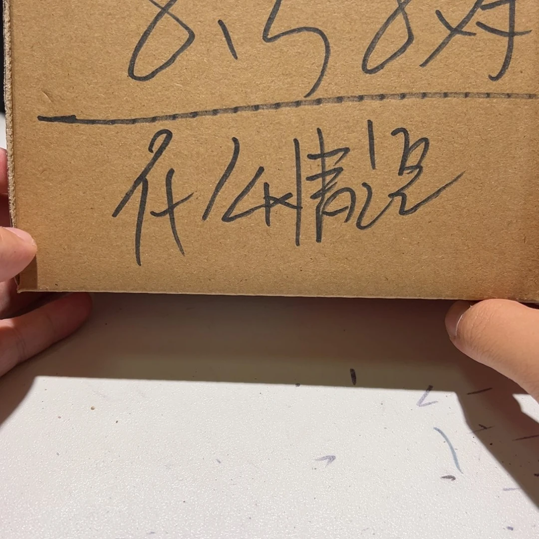 什***况文玩核桃把件8不退不换