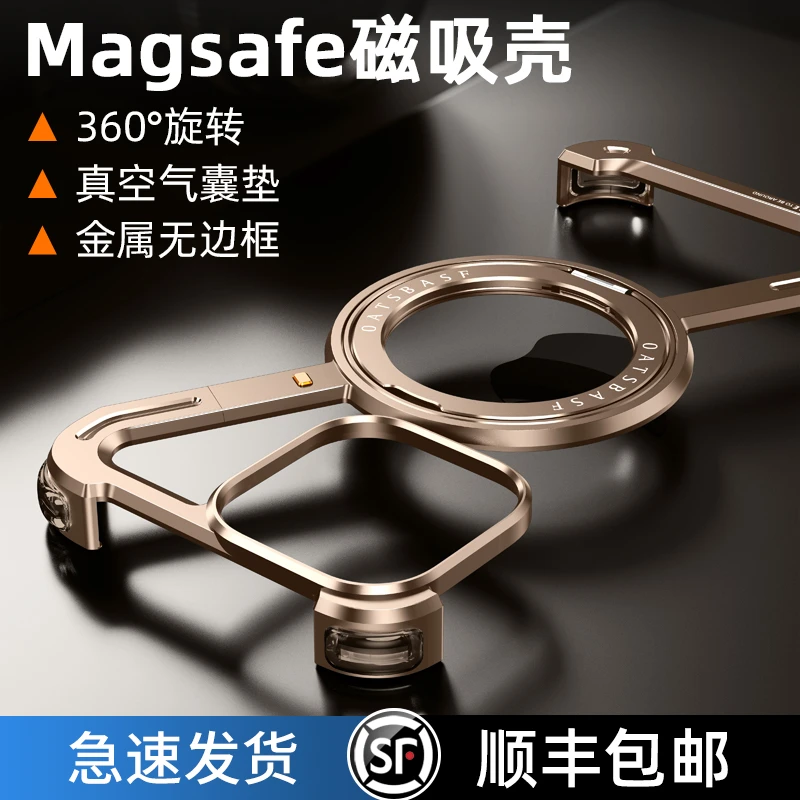 派凡Z型适用苹果16ProMax手机壳金属无边框iPhone15磁吸支架保护