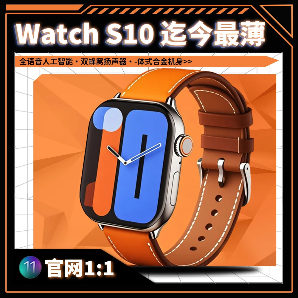 JJ 2025新款 S10s智能手表运动大内存 Watch10顶配翻译GPS导航