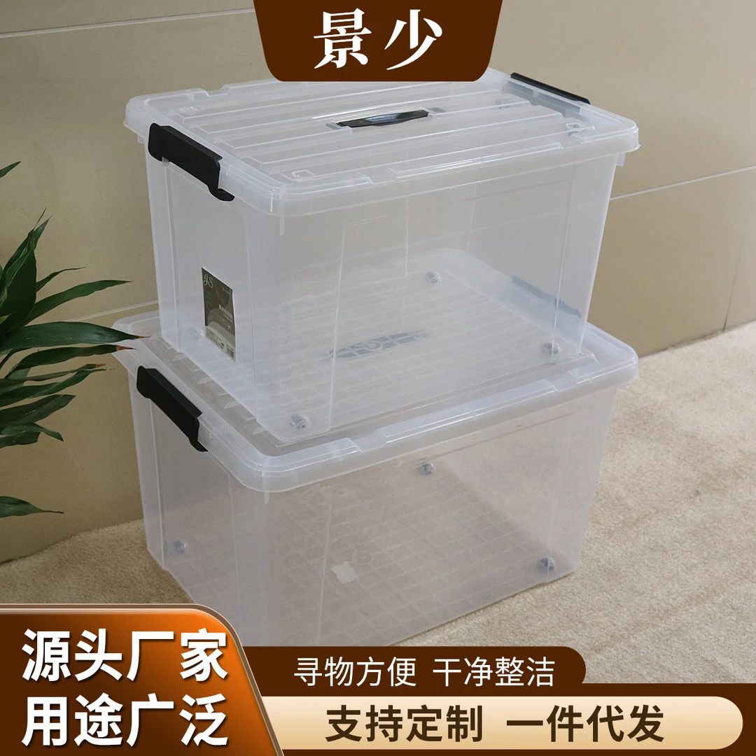 超大号收纳箱网红衣柜收纳神器加厚抗压塑料收纳盒 工厂直营