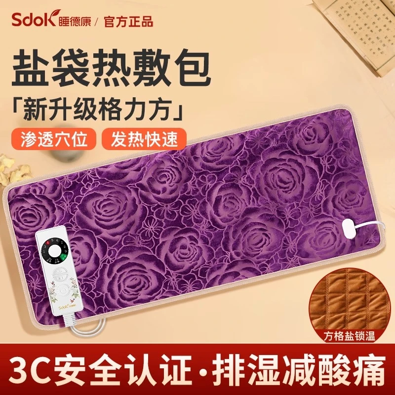 电加热粗盐袋格立方锁盐艾灸热敷垫理疗包送长辈礼海盐艾草热敷包