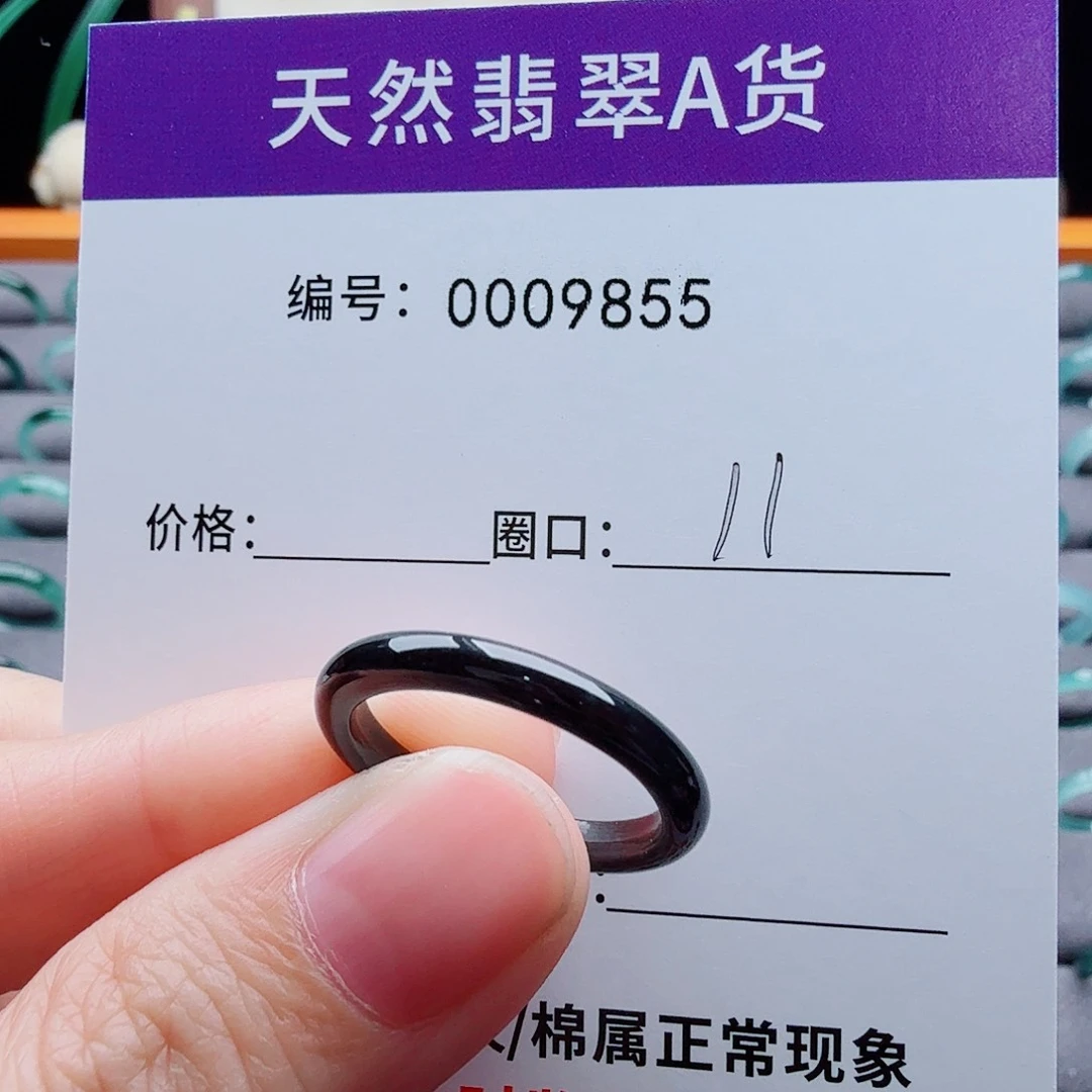 未镶嵌戒指翡翠翡翠