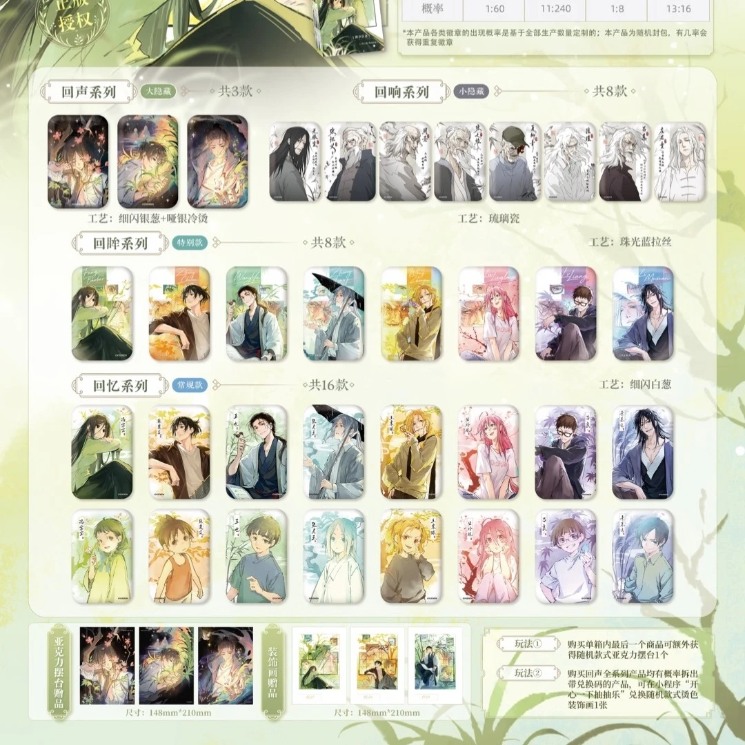 一人之下回声二次元徽章正品谷子正版拍立得色纸纪念票盲盒周边