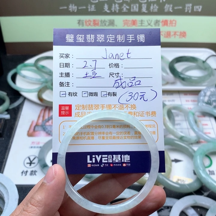 【闪购商品】翡翠手镯未镶嵌J****?手镯