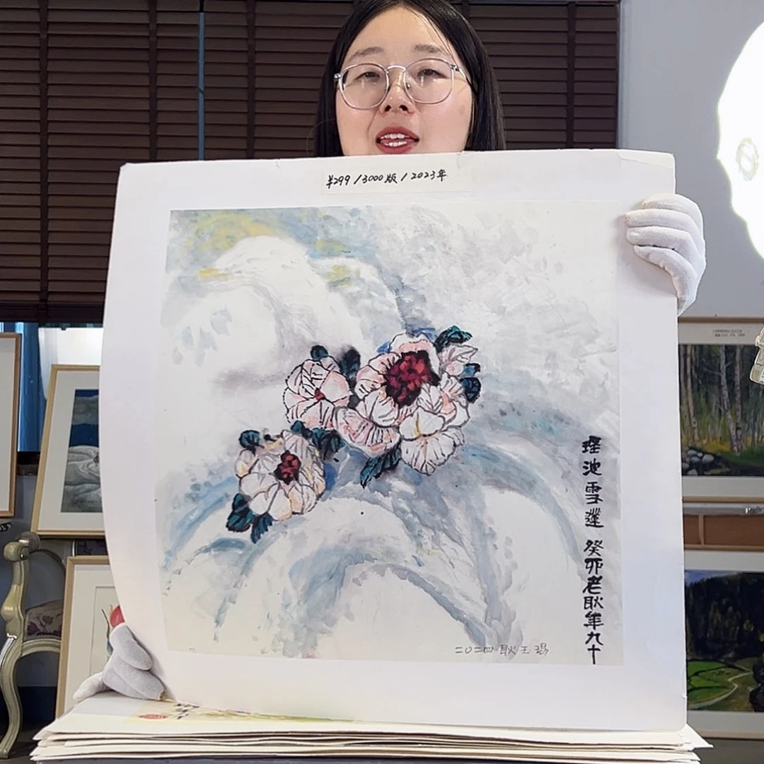 版画耿玉琨亲签限量版画s