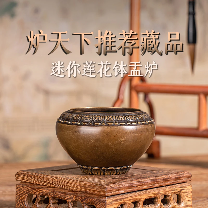炉天下（p迷你莲花钵盂炉香薰炉纯铜熏香炉熏香）香熏炉香炉铜家用