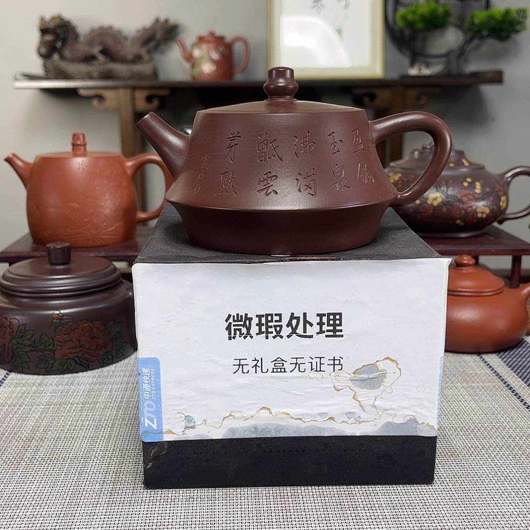 杰***哥紫砂茶壶微瑕处理