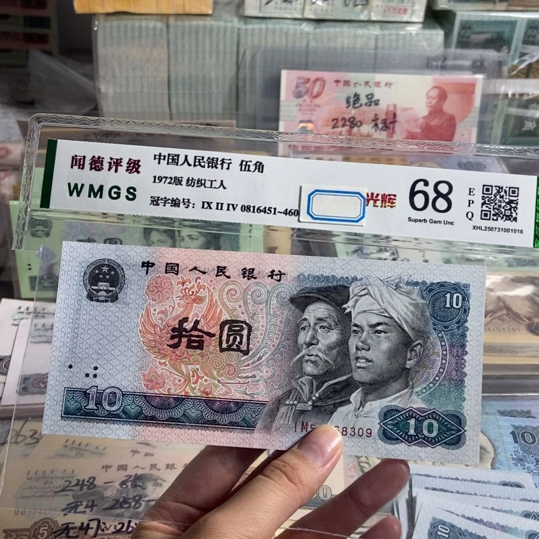 8010 一张。全新品相 保真