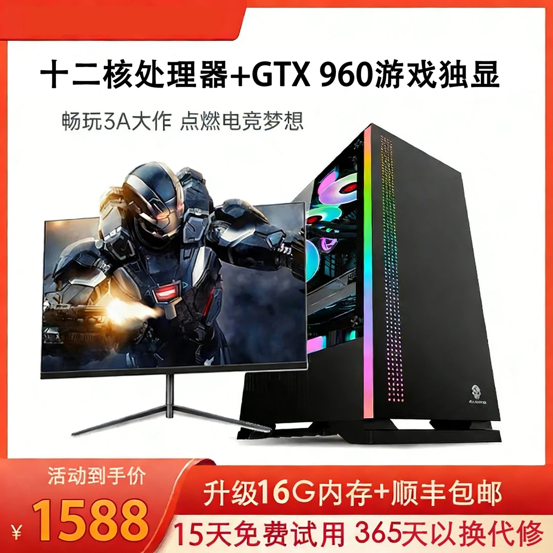 准新品 腾讯全家桶游戏多开游戏独显畅玩大型组装电脑办公作图