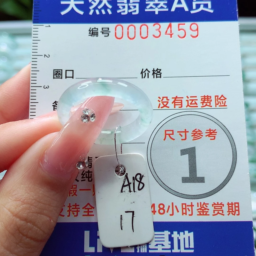 翡翠戒指未镶嵌戒指