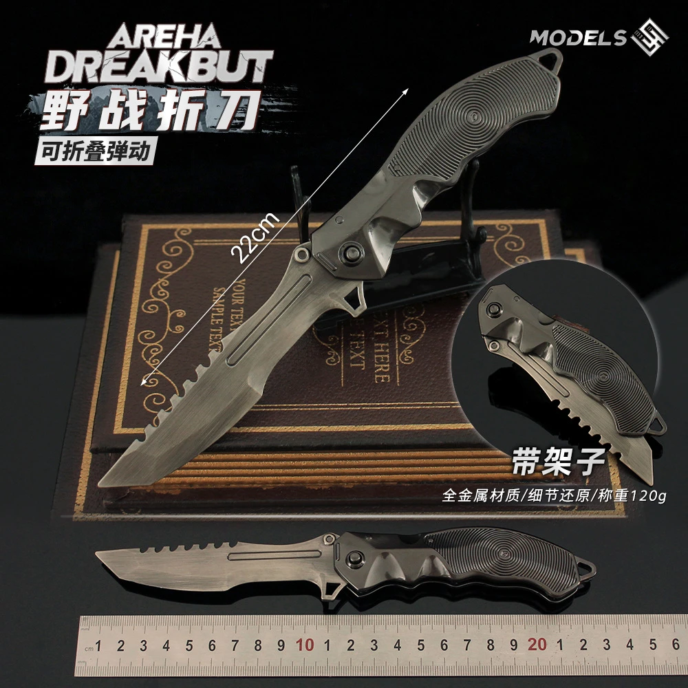 暗区突围周边野战折刀模型小刀合金折叠版玩具摆件道具带展架同款