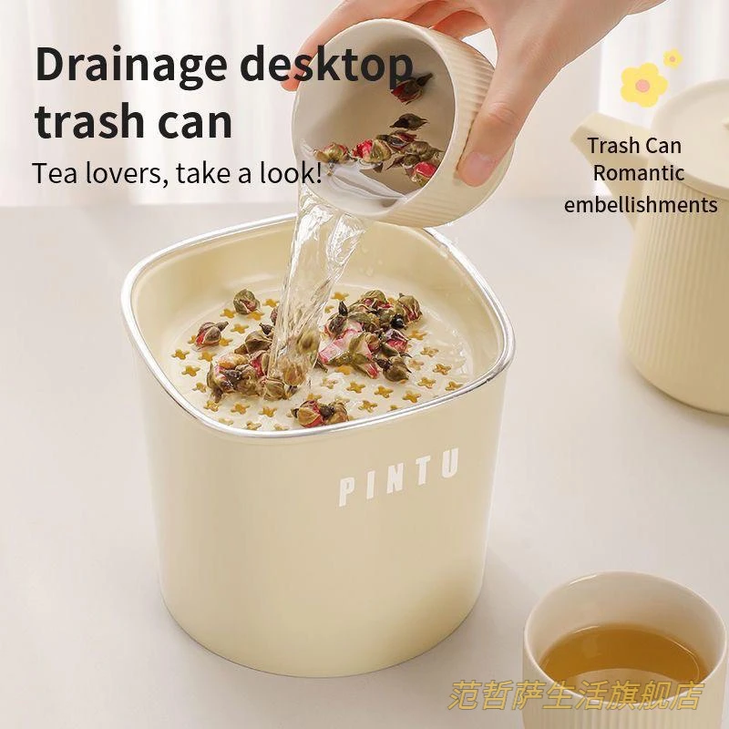 沥水垃圾桶桌面家用小号矮款茶台过滤茶叶茶水桶干湿分离废水桶