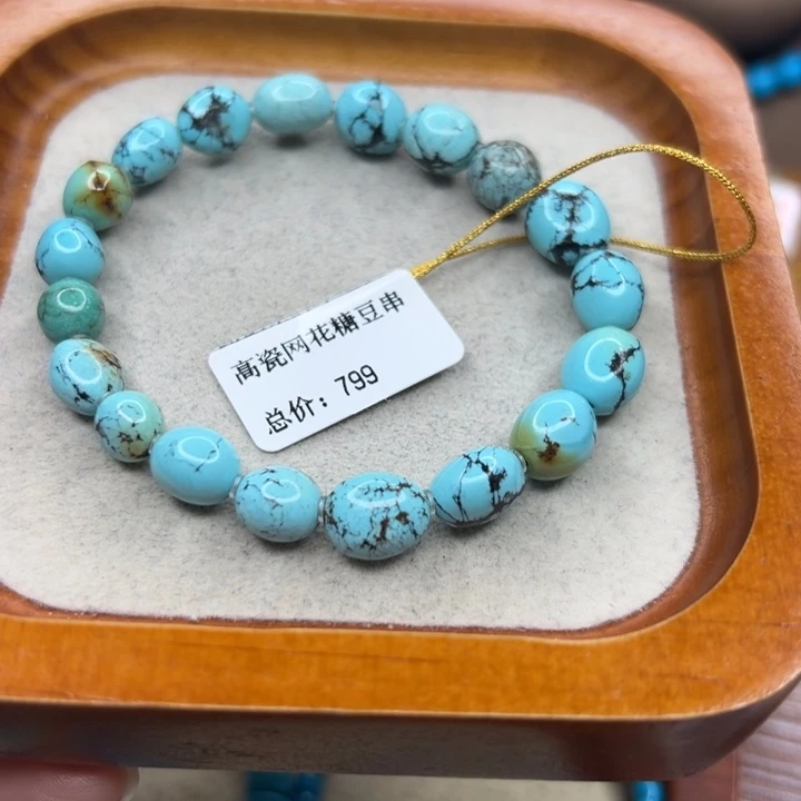 绿松石未镶嵌手链