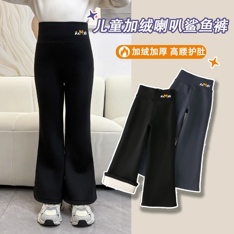 女童加绒裤子冬季儿童百搭打底裤女孩中大童加厚保暖鲨鱼裤喇叭裤
