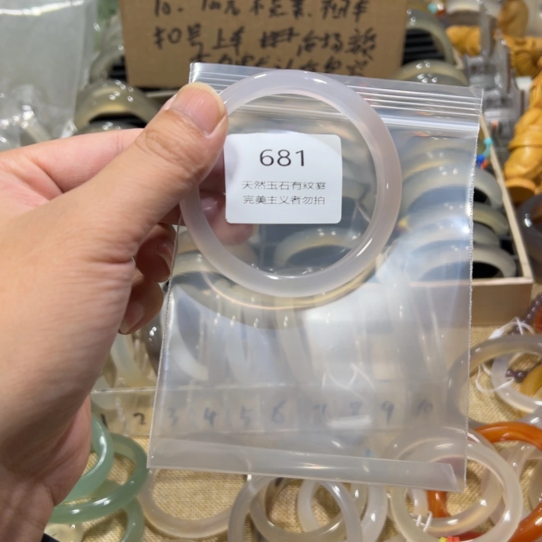 对***动玛瑙/玉髓未镶嵌手镯60