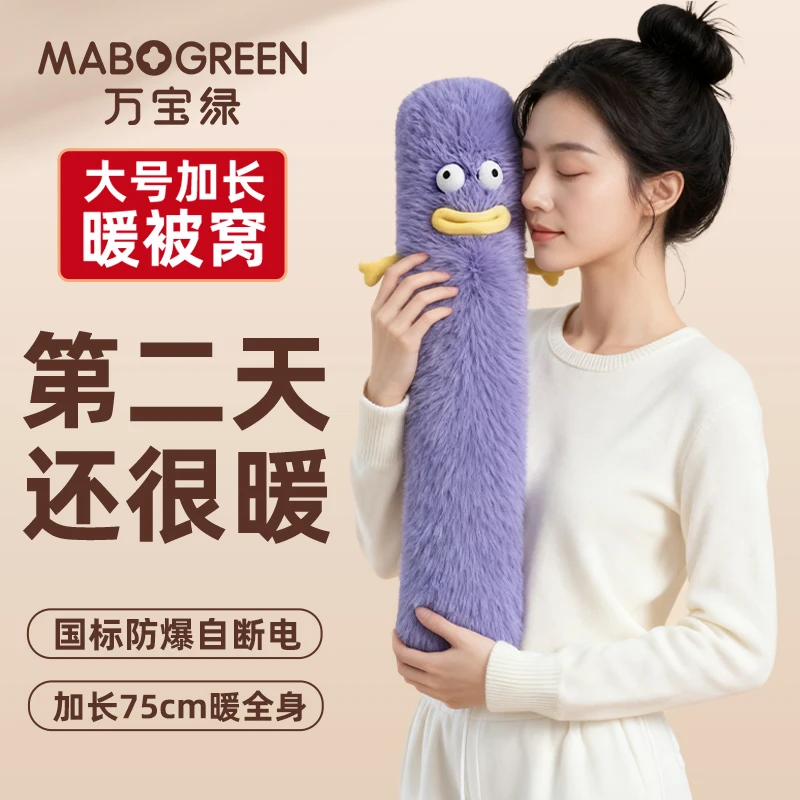 【新国标】75CM长条充电热水袋冬季暖被窝神器暖宝宝充电款暖手暖脚