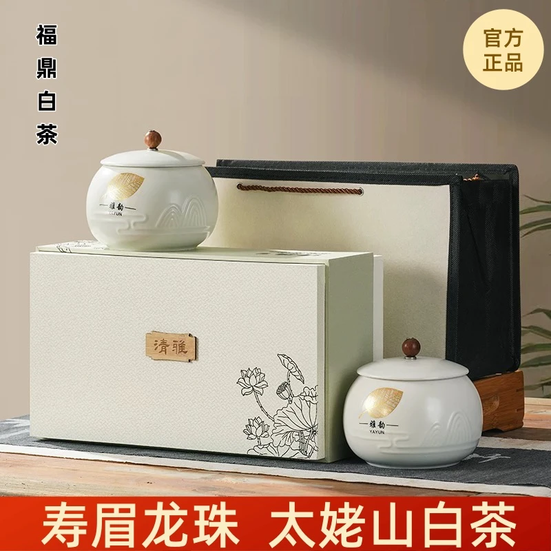 正宗福鼎白茶贡眉龙珠太姥山老白茶叶礼盒装父亲节礼品茶送礼长辈