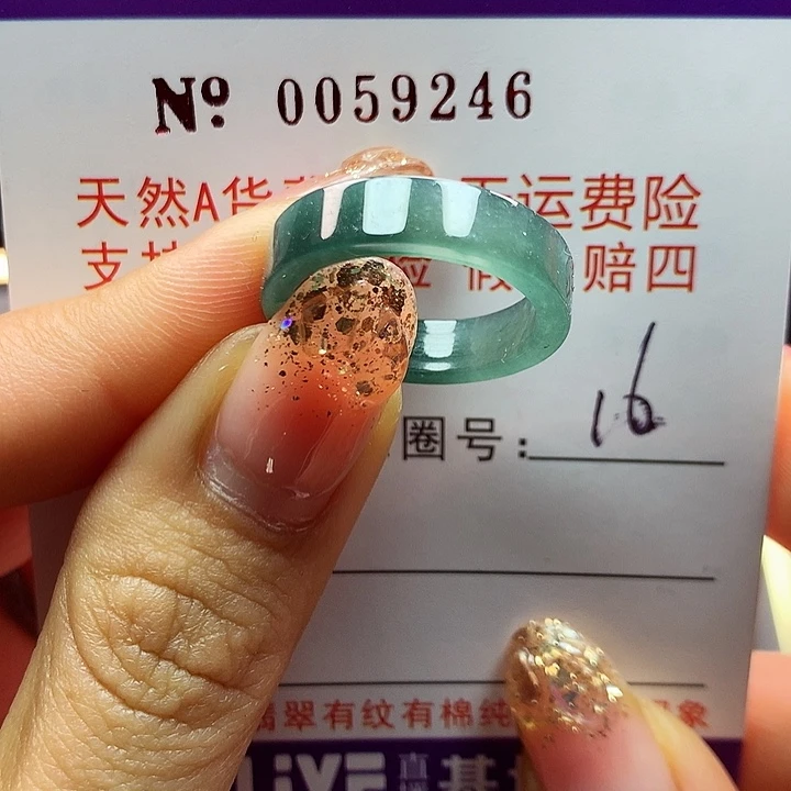 翡翠戒指未镶嵌卡牌
